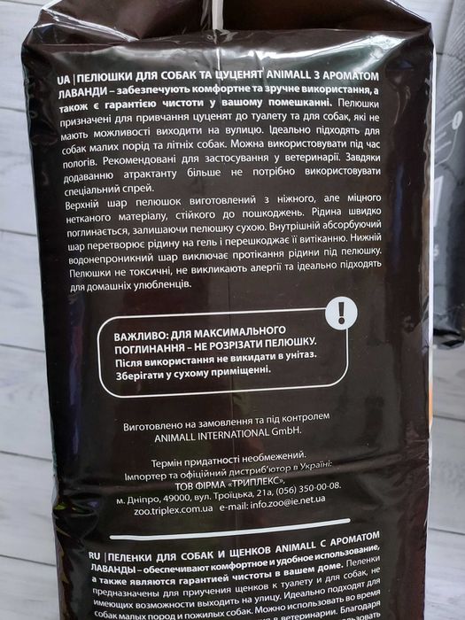 Пелюшки Animall для собак, Пеленки уголь, Пеленки на липучке