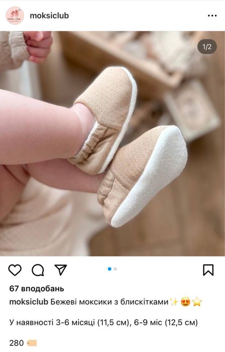 Moksiclub Дитячі капці