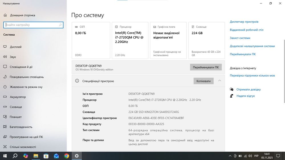 HP 6570b i7/8gb/ssd240