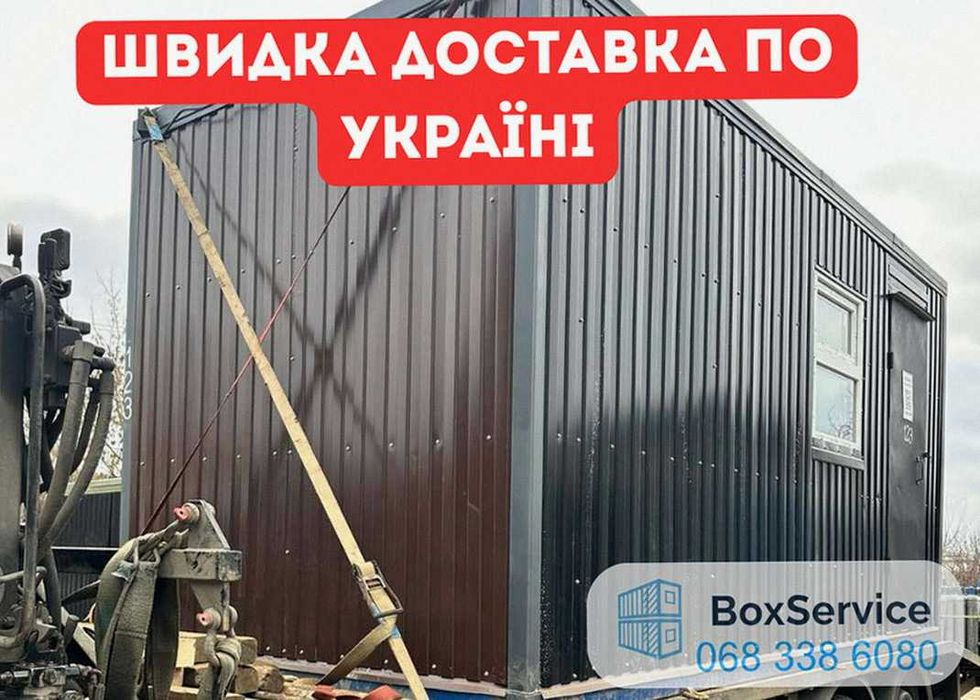 Оренда вагончика + Оренда побутівки - аренда бытовки с доставкой