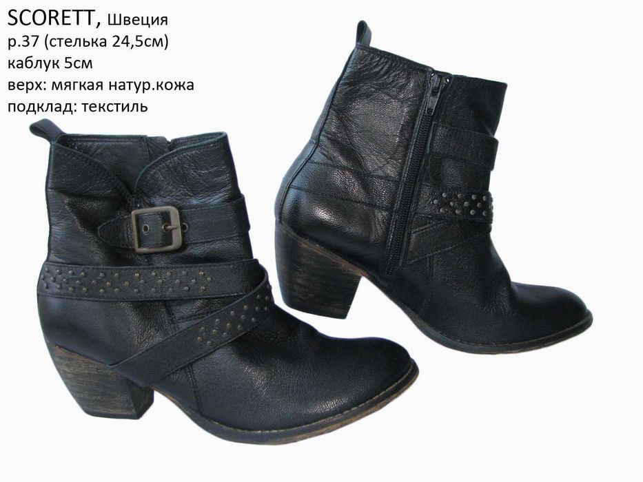 Шкіряні демі черевики р.37