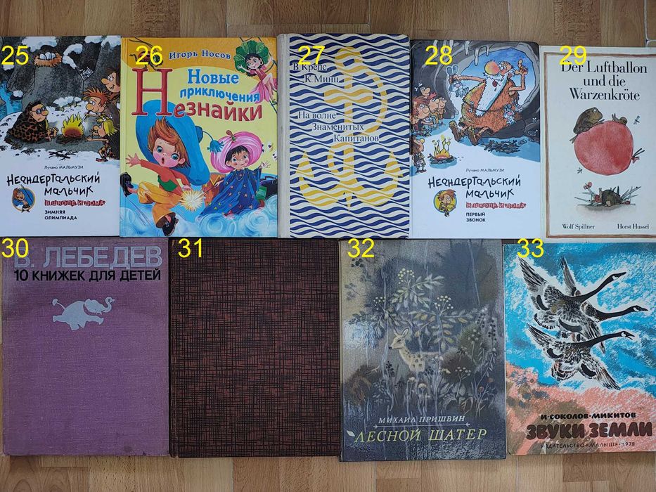 книги/книга/повісті/оповідання/дитячі книги великого формату/1