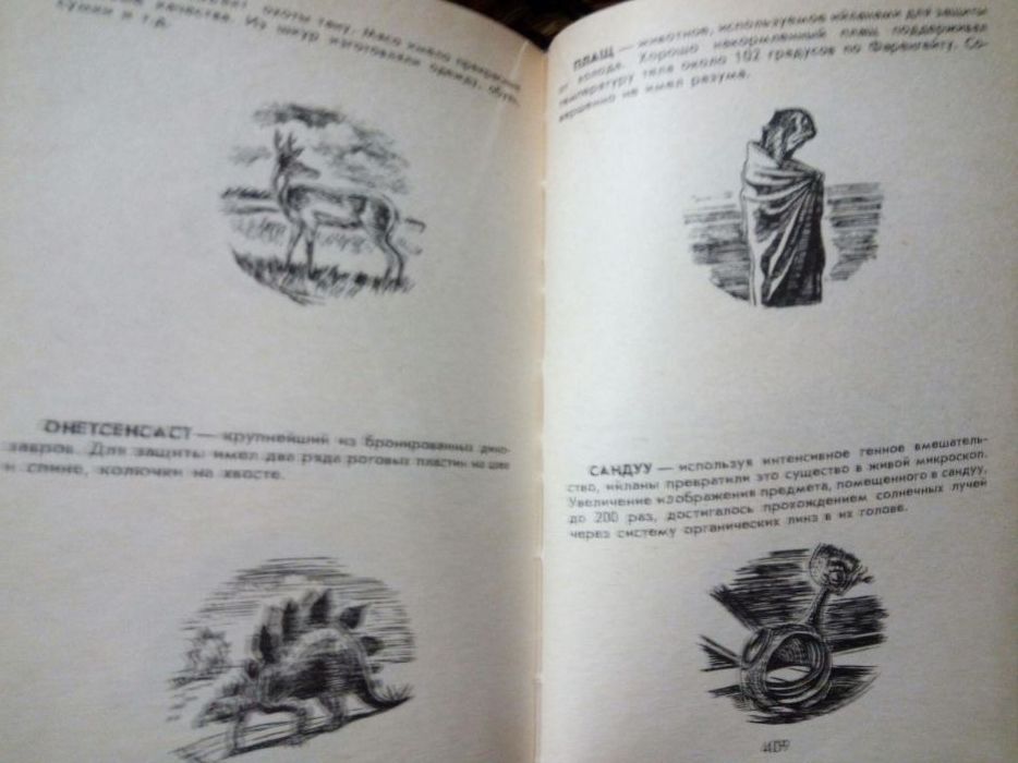 Книга Запад эдема