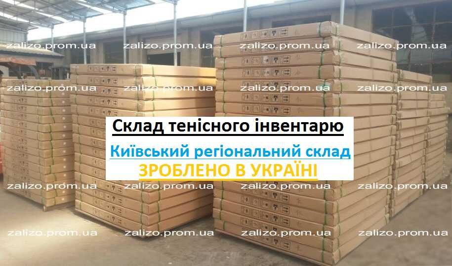 Настольный теннис +ПОДАРОК. Складной стол теннисный Athletic Атлетик