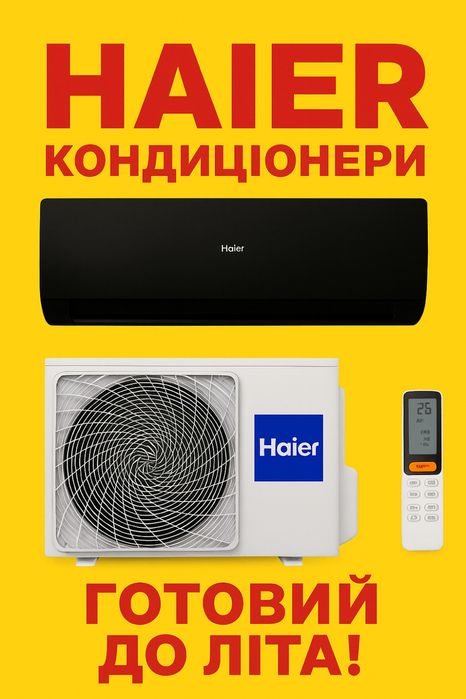 Кондиціонер  HEC On/Off HEC-07QC(I)/HEC-07QC(O)