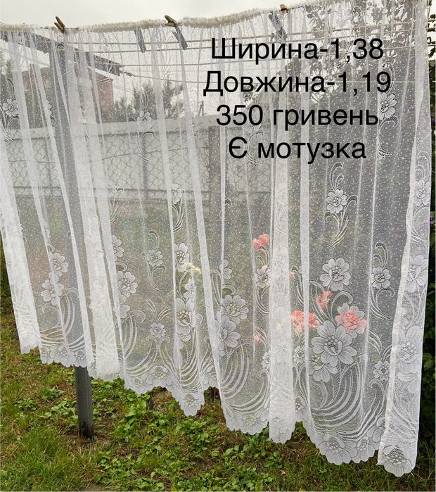 Тюль ( нове надходження 2 )