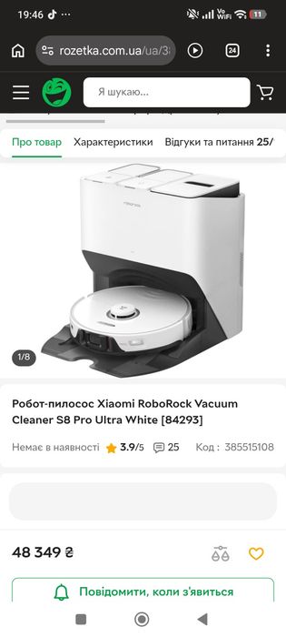робот-пилосос Roborock S8 Pro Ultra S8PU02-00