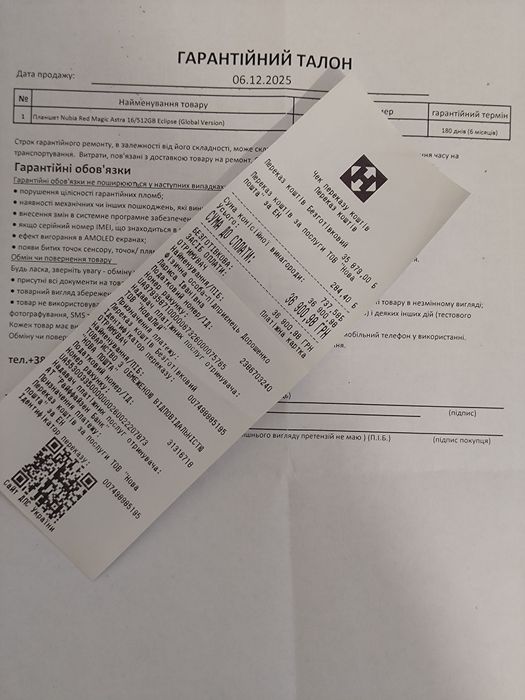 Новий! ZTE nubia red magic Astra Gaming Tablet 16/512