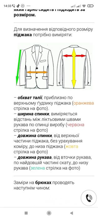 Костюм чоловічий класичний двійка Німеччина