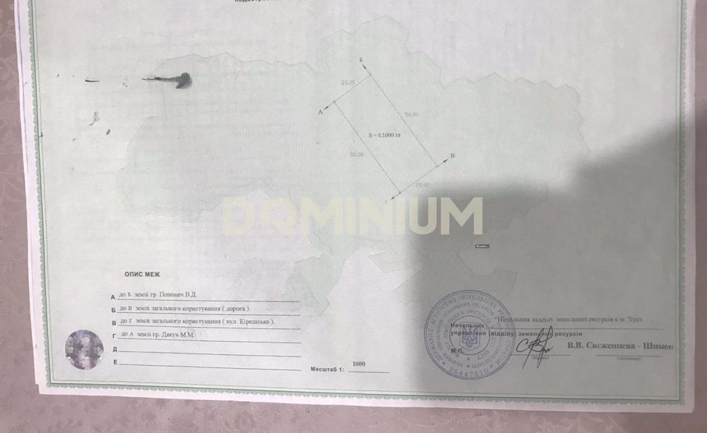 Ділянка під забудову поруч із Долиною нарцисів та містом Хуст