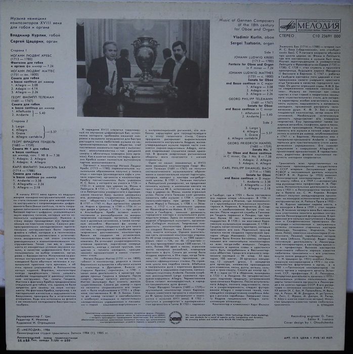 Продам диски с классической музыкой (VINIL)