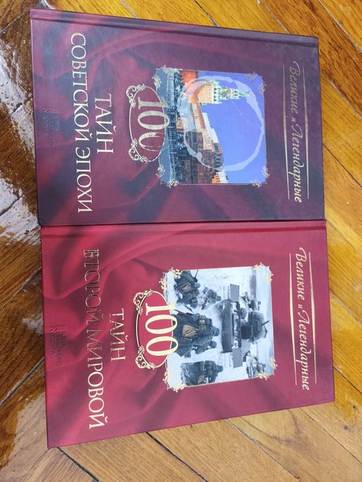 Комплект книг, серія "100 великих", 10 книг