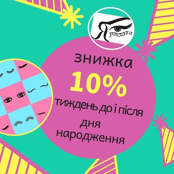 Нарощення вій  Паркова, район Хоткевича