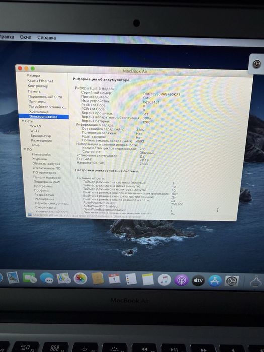 Macbook air 2017 8/128