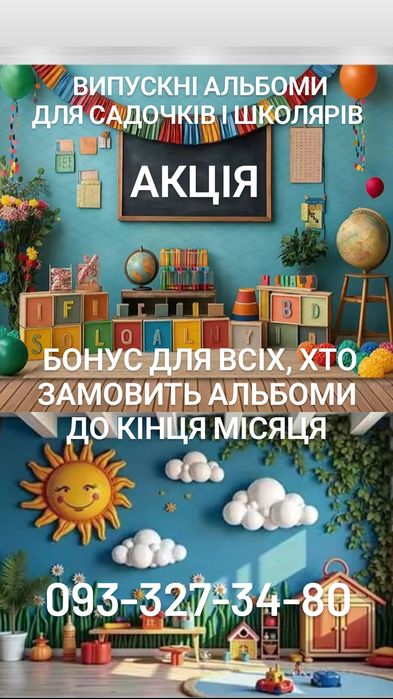 Фотограф Черкаси, Золотоноша, Сміла фотокниги, школи садочки