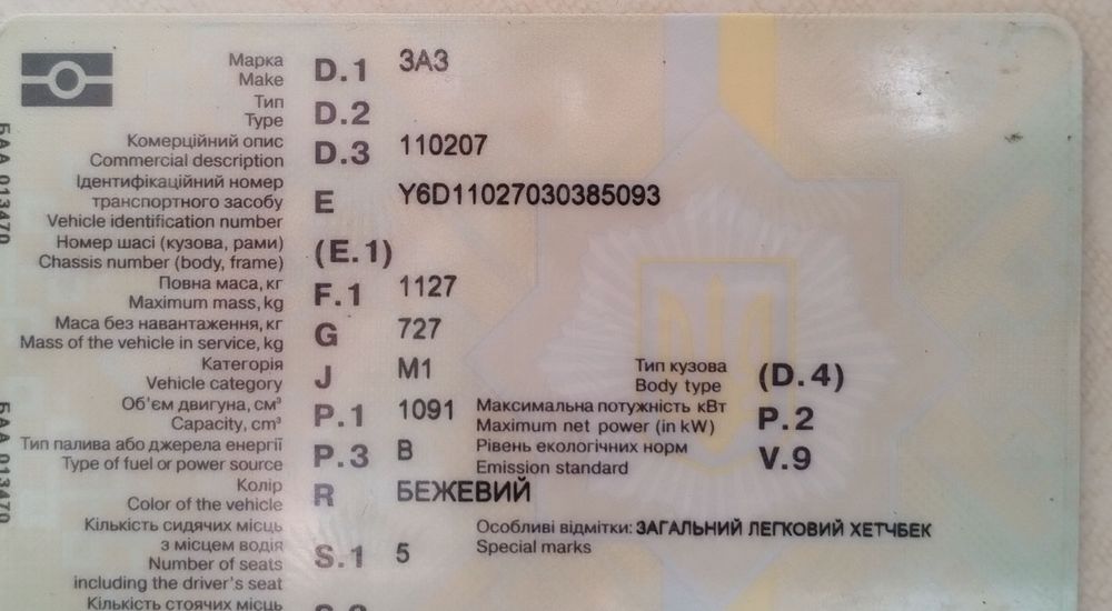 Таврія на  запчастини або відновлення