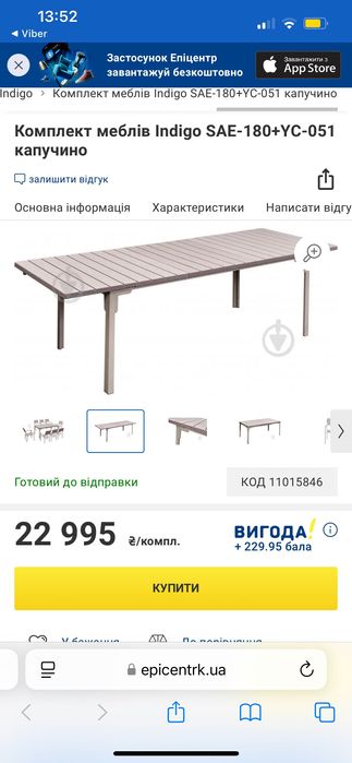 Комплект меблів Indigo