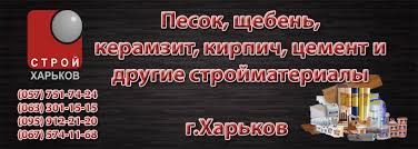 Цемент 400-500 Ивано Франковск. Кривой Рог. Евроцемент. Міцний Дім. Швидкий