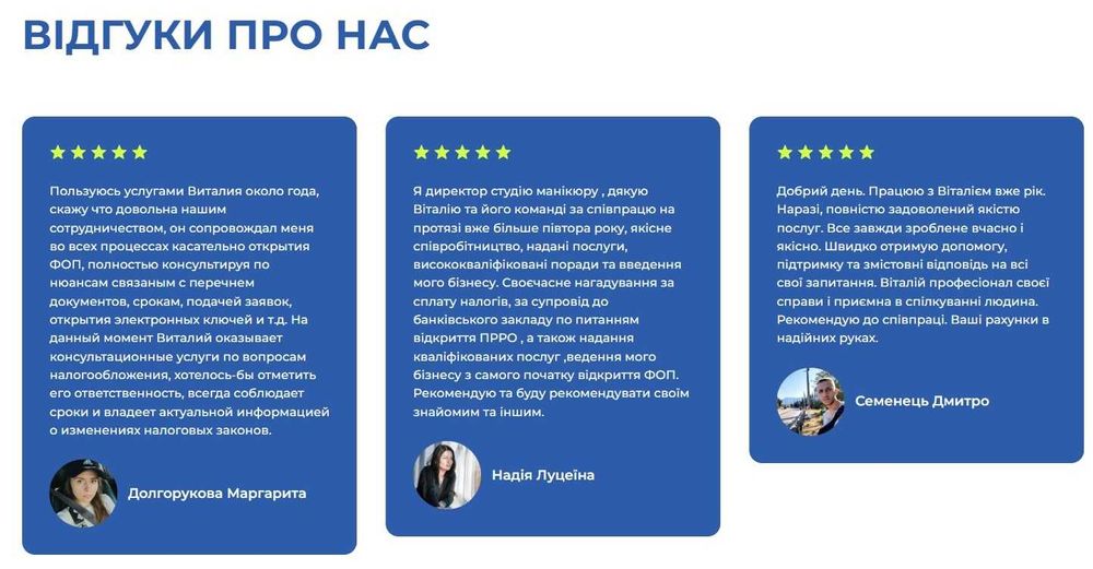 Бухгалтер для ФОП 1-3 групи ПРРО. Наведу порядок в документації. Ведення та консультації. Реєстрація.