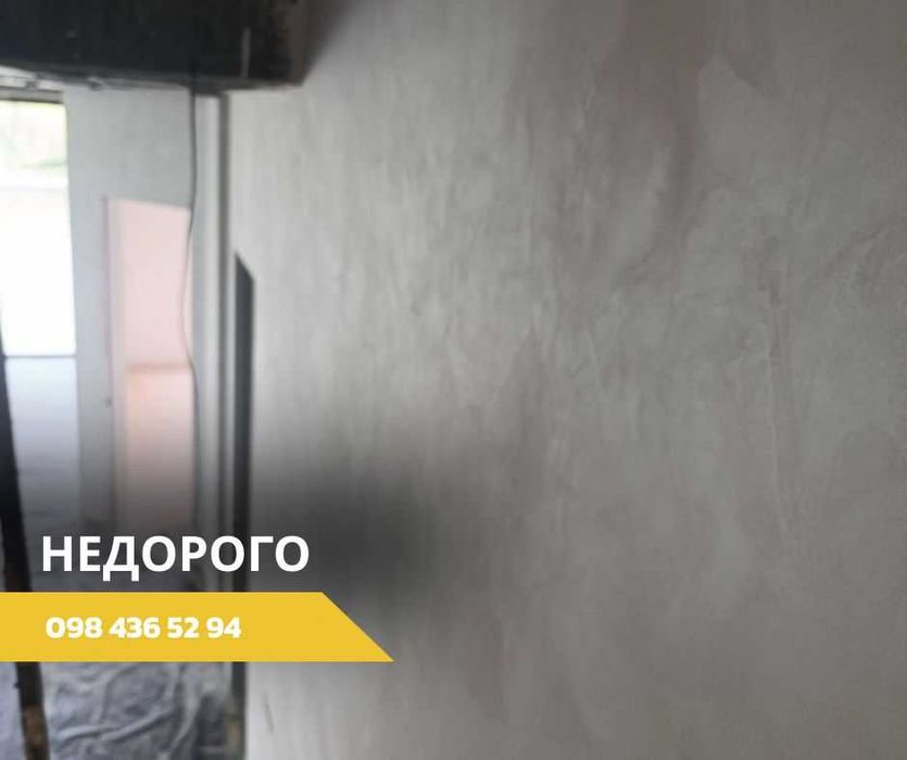 Штукатурка ДОСТУПНА ЦІНА. Штукатурка стен. Штукатурка під ключ