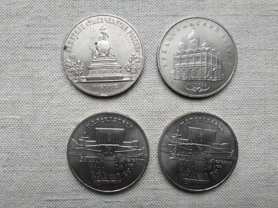 рубли СССР в коллекцию