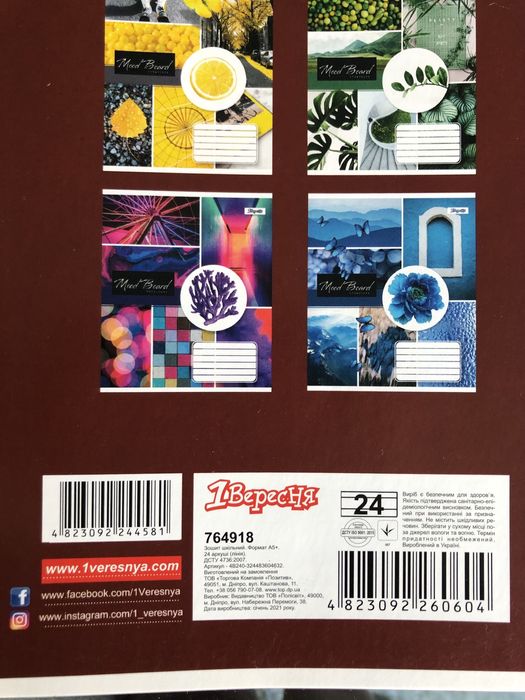 Школьные предметы