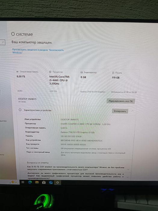 Игровой компьютер i5 4 ядра + RX 470 8GB | готов к играм