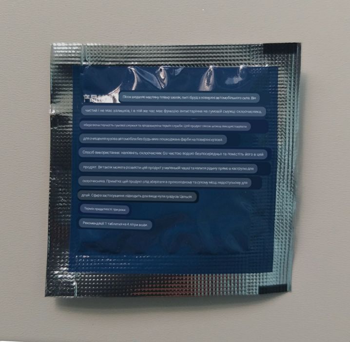 Омивач скла літній, склоомивач, омыватель стекла