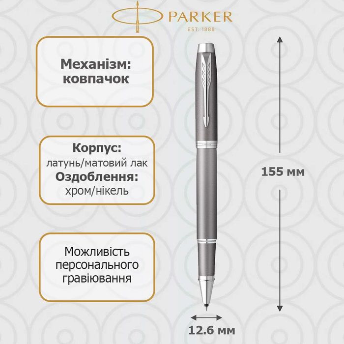 Шариковая ручка Parker IM 17 EDC