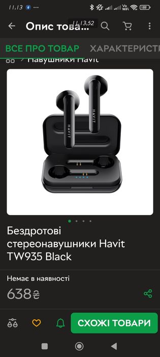 Продам навушники HAVIT