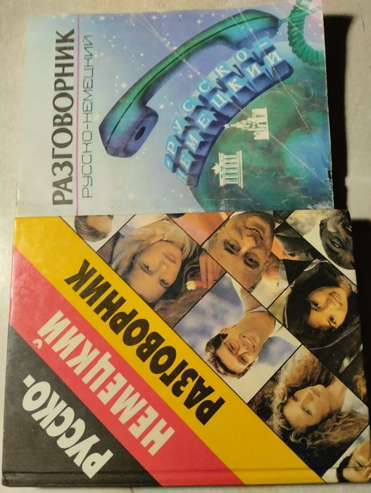 Русско-неиецкий разговорник