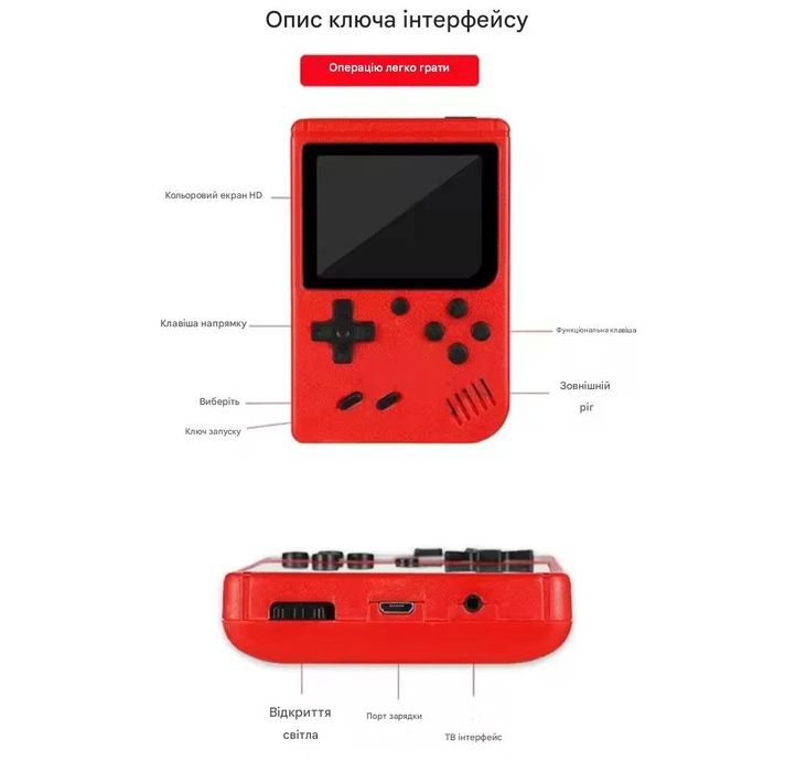 Червона ретро класична ігрова дитяча портативна консоль із 400-іграми