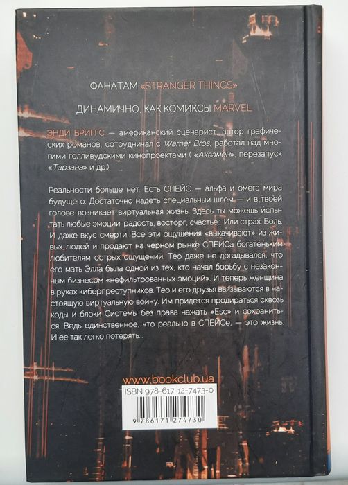 Книга "Ctrl+S" Е.Брігс