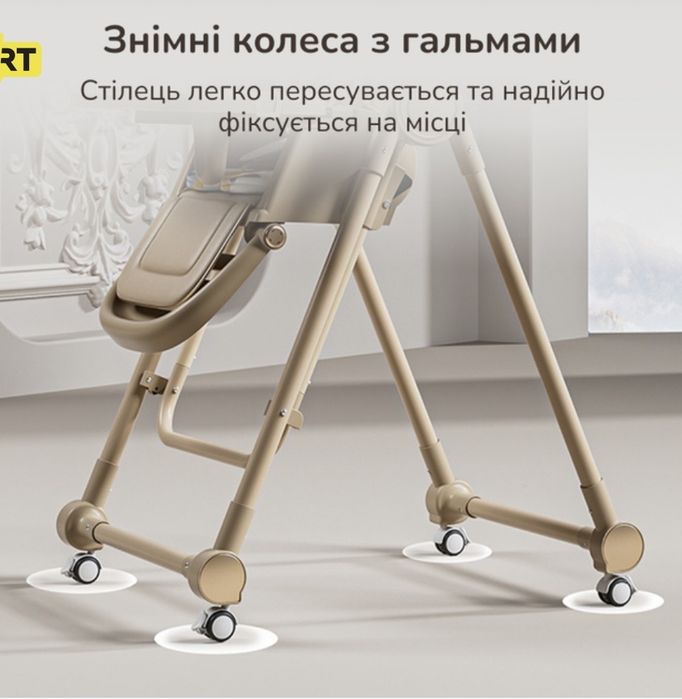 Стільчик для годування, шезлонг