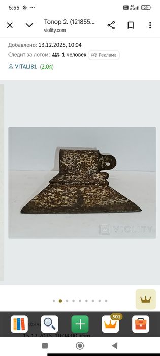 Топор,топор-СССР -2.