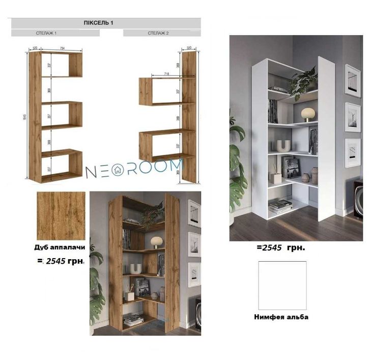 Стеллаж различной конфигурации. В наличии и под заказ в Харькове.