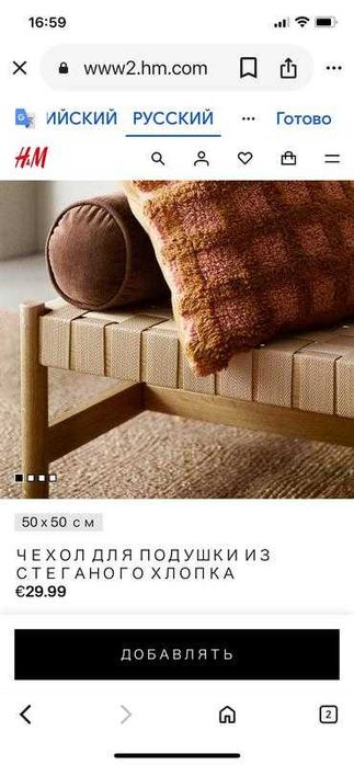 Наволочка 50х50. H&M