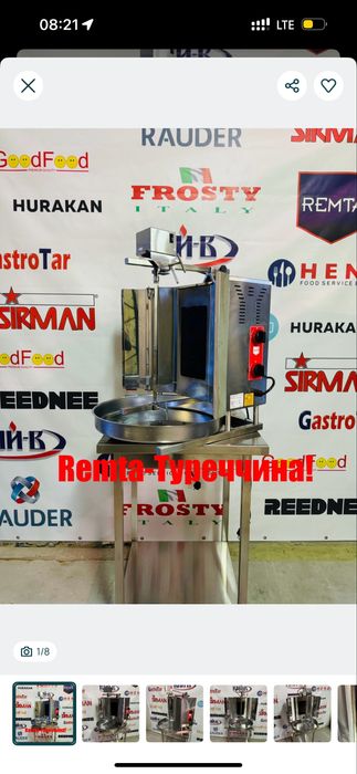 Гриль remta шаурма