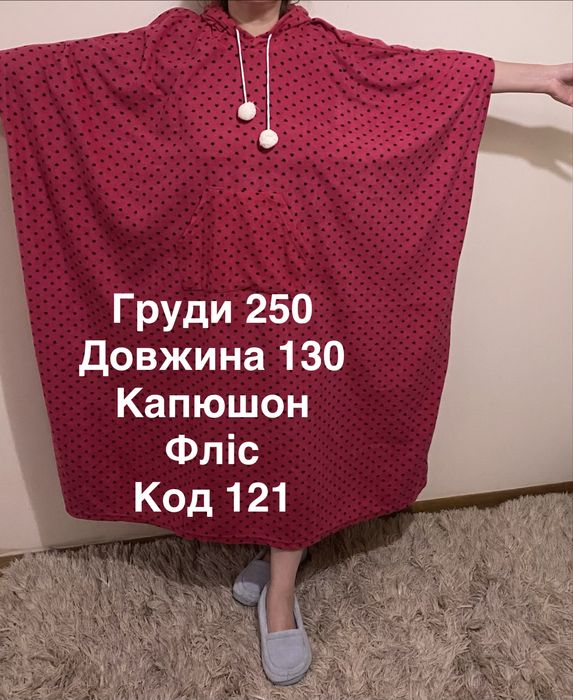 Теплий одяг великого розміру