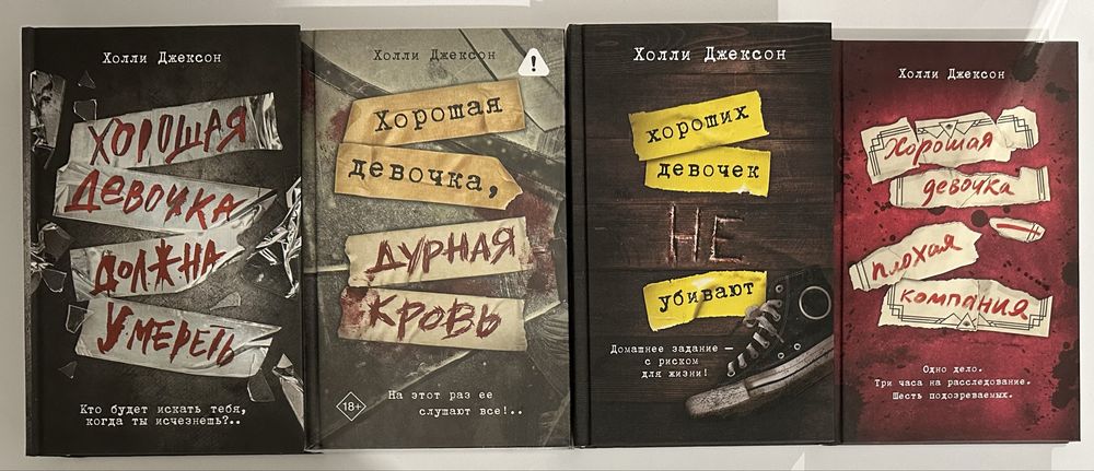 Зарубежный современный детектив, расследования в маленьком городке