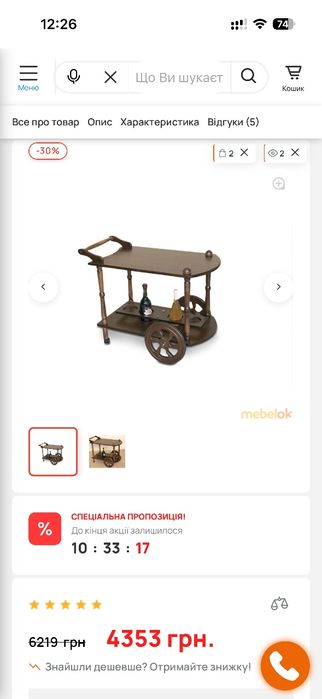 Стіл сервірувальний бар з натурального дерева стіл журнальний