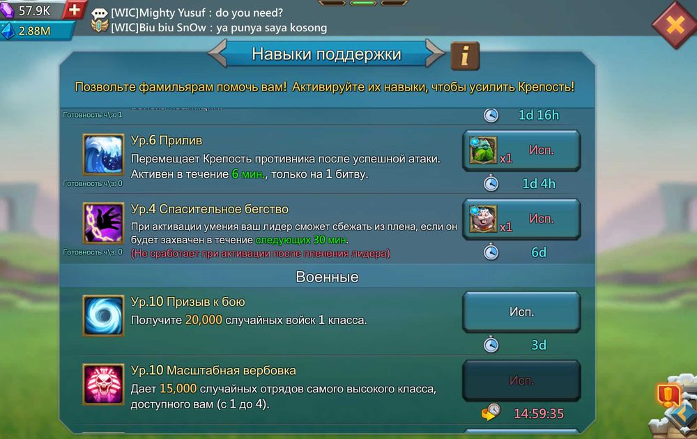 Аккаунт Lords Mobile