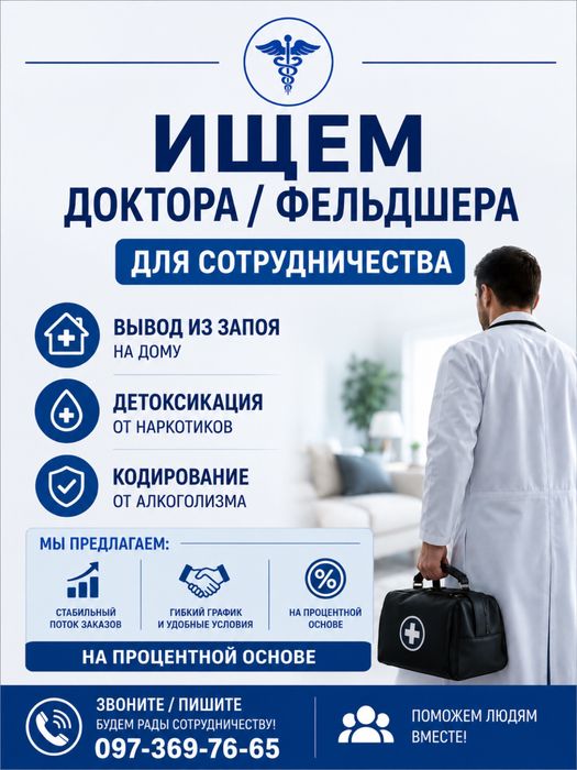 Вывод из запоя капельница от алкоголя медсестра нарколог кодирование от алкоголизма выведение из запоя прокапаться от интоксикации запой кодирование