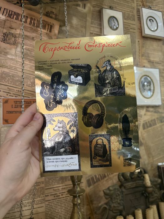Бароковий стікерпак фрілансера (люксові наліпки, стікери)