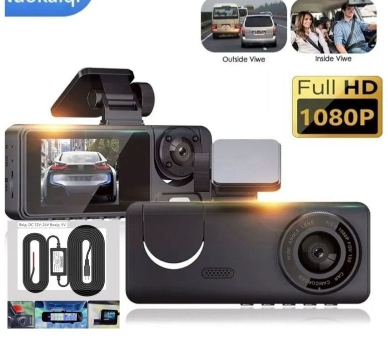 Автореєстратор 2 типів Камера заднього виду