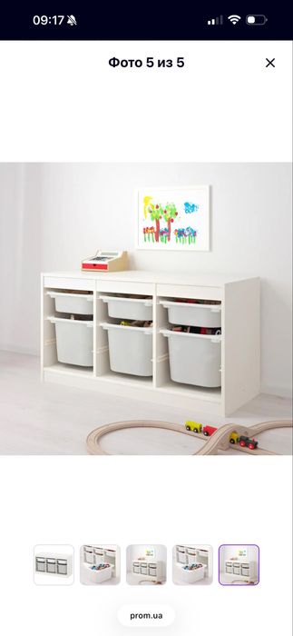 IKEA Стелаж з контейнерами TROFAST дитячий