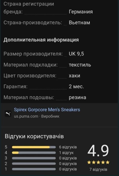 Кросівки чоловічі Оригінал Puma Spirex Gorpcore Sneakers 396429-08