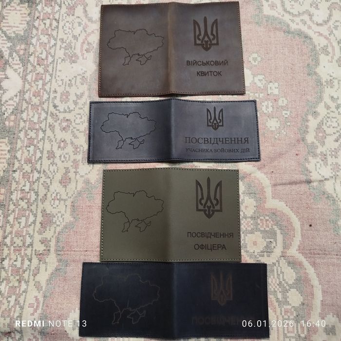 Обкладинкі шкіряні