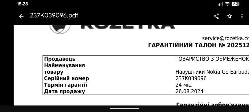 Бездротові стерео навушники Nokia Go Earbuds 2 TWS-112