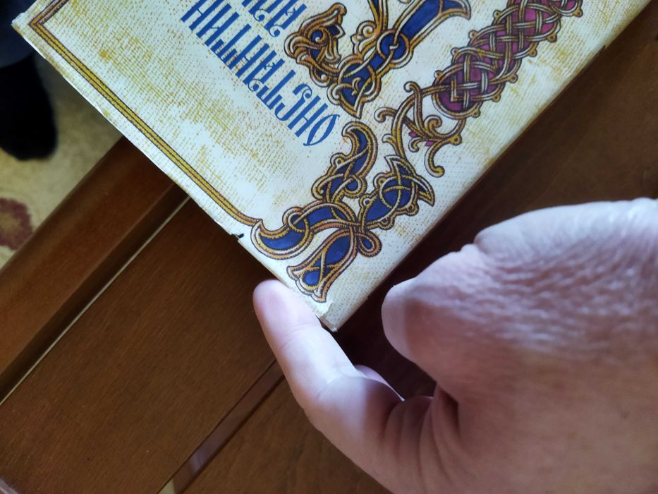 Константин Бадигин . Собрание сочинений . ТЕРРА.